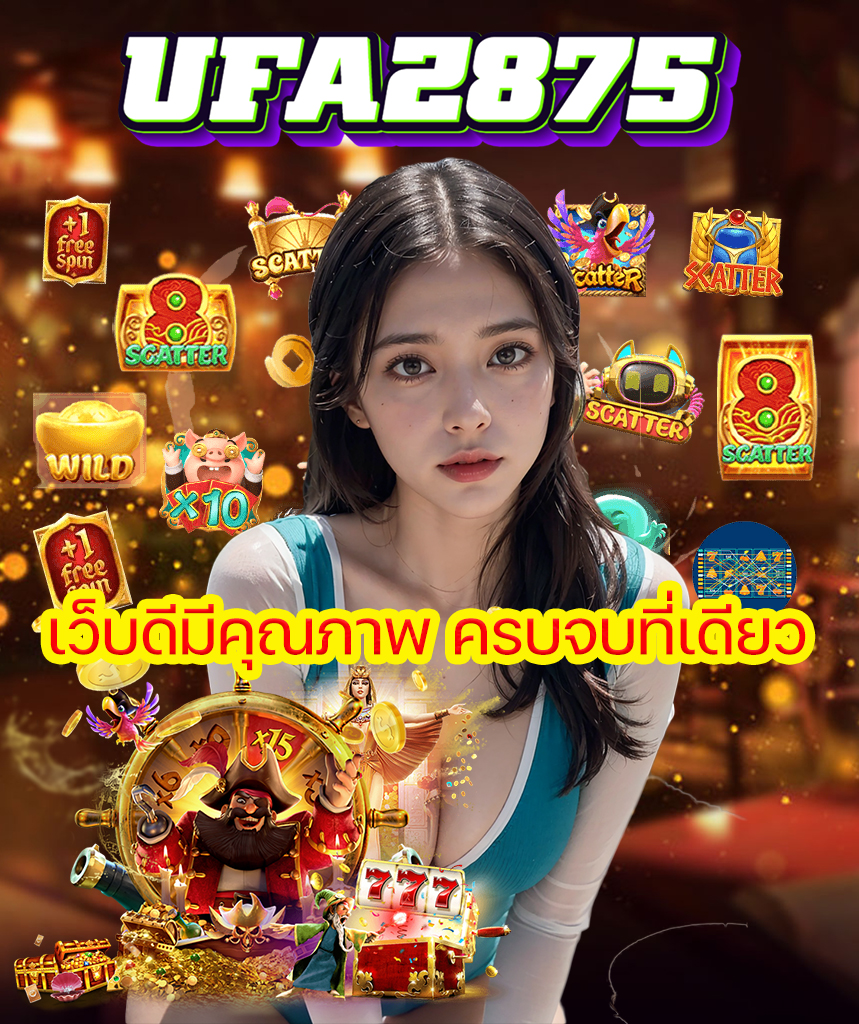 ufaz875 สมัครสมาชิก